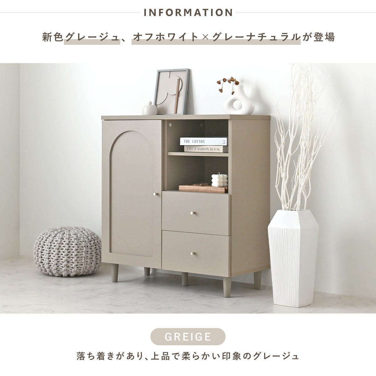 neine(ネイン) キャビネット NIN82-75C | SESAME家具インテリア