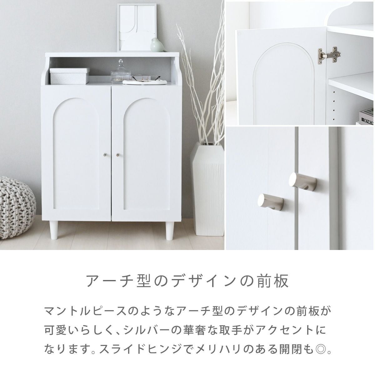 neine(ネイン) キャビネット NIN82-60C | SESAME家具インテリア