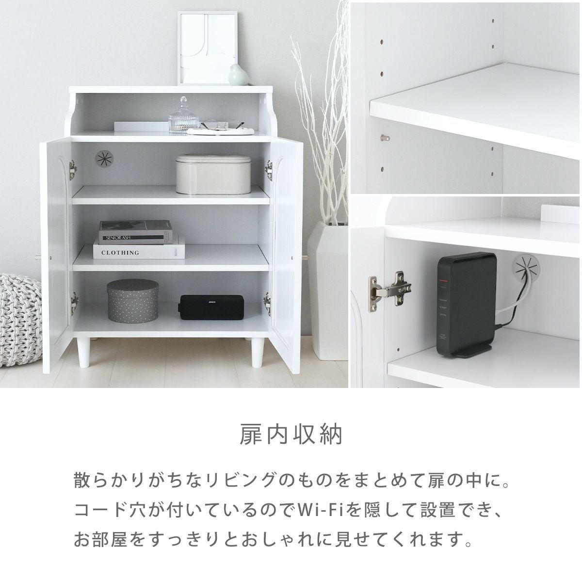 neine(ネイン) キャビネット NIN82-60C | SESAME家具インテリア
