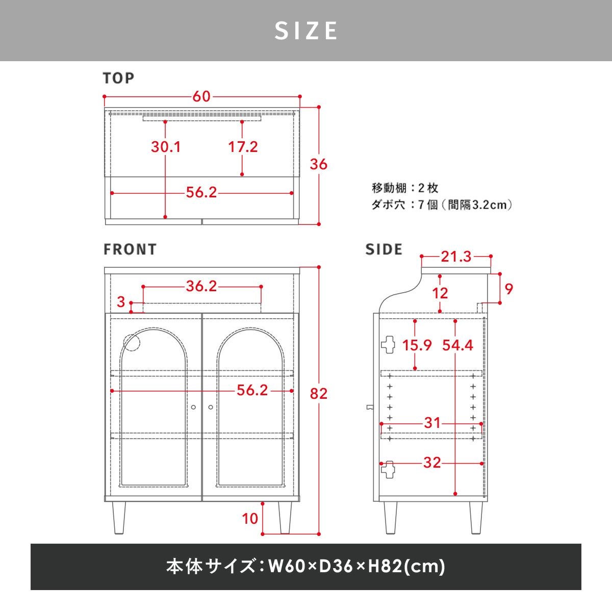 neine(ネイン) キャビネット NIN82-60C | SESAME家具インテリア