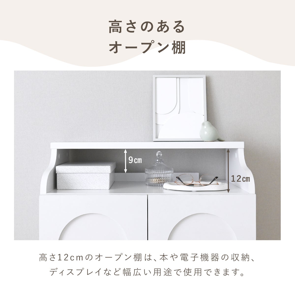 neine(ネイン) キャビネット NIN82-60C | SESAME家具インテリア