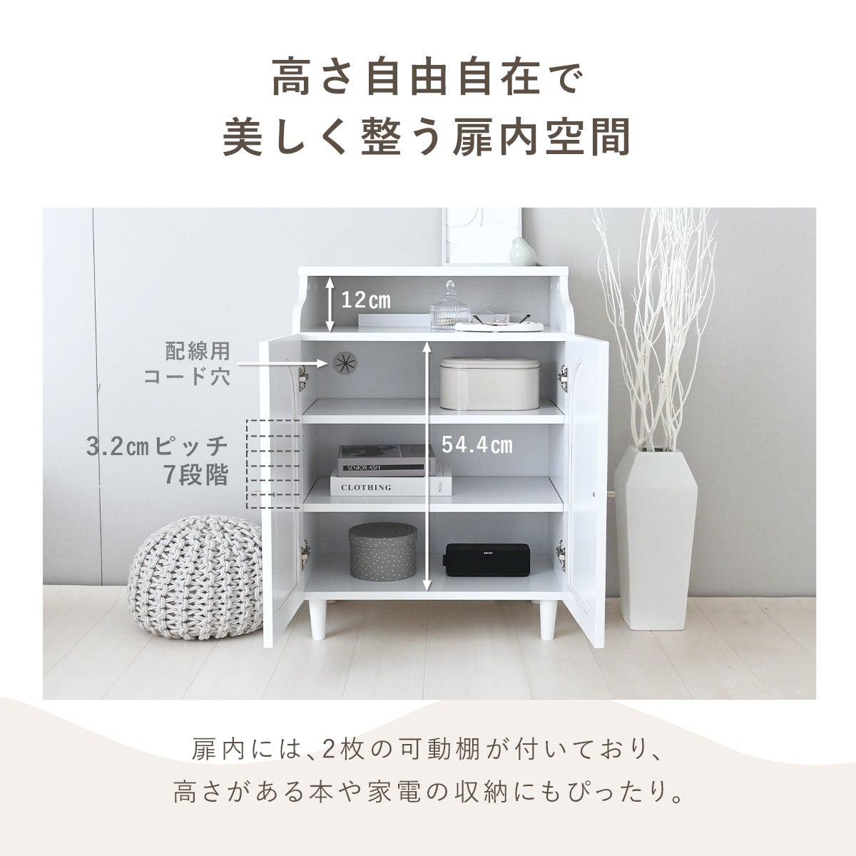neine(ネイン) キャビネット NIN82-60C | SESAME家具インテリア