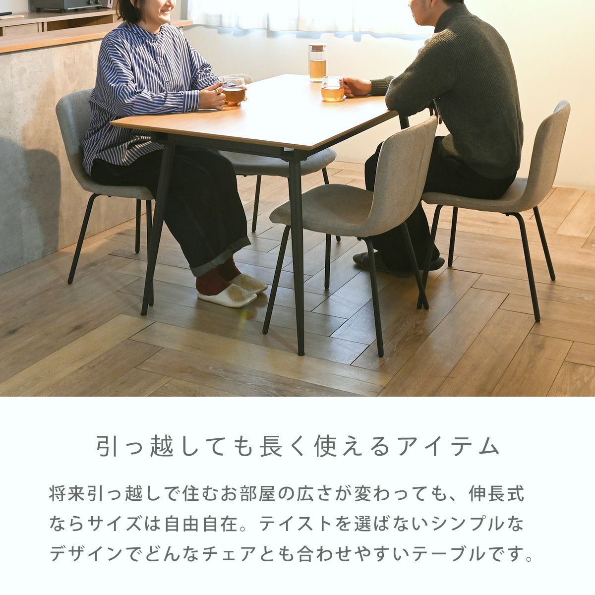 Kafi(カフィ) 伸長ダイニングテーブル 626EXDT | SESAME家具インテリア