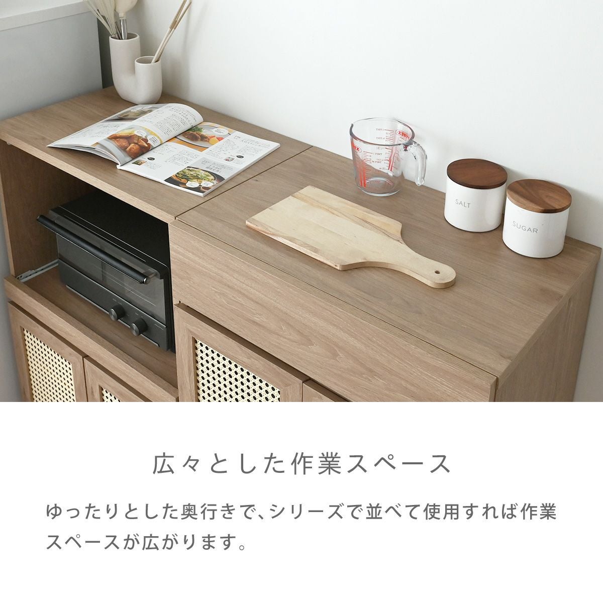 NONIER(ノニエ) ラタン調 キッチンボード NO90-60T | SESAME家具インテリア