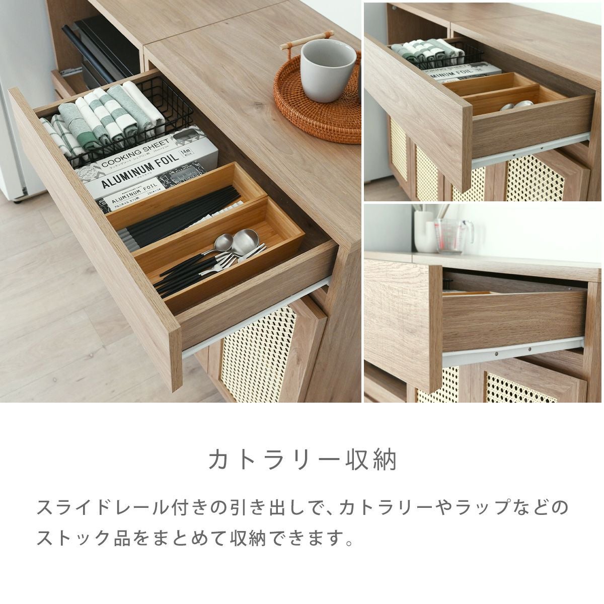 ラタン調キッチンカウンター　幅88cm　引き出し付き・扉付き　NATURAL HAGiHARA（萩原） キッチンカウンター タイル天板 コンセント付 幅52cm