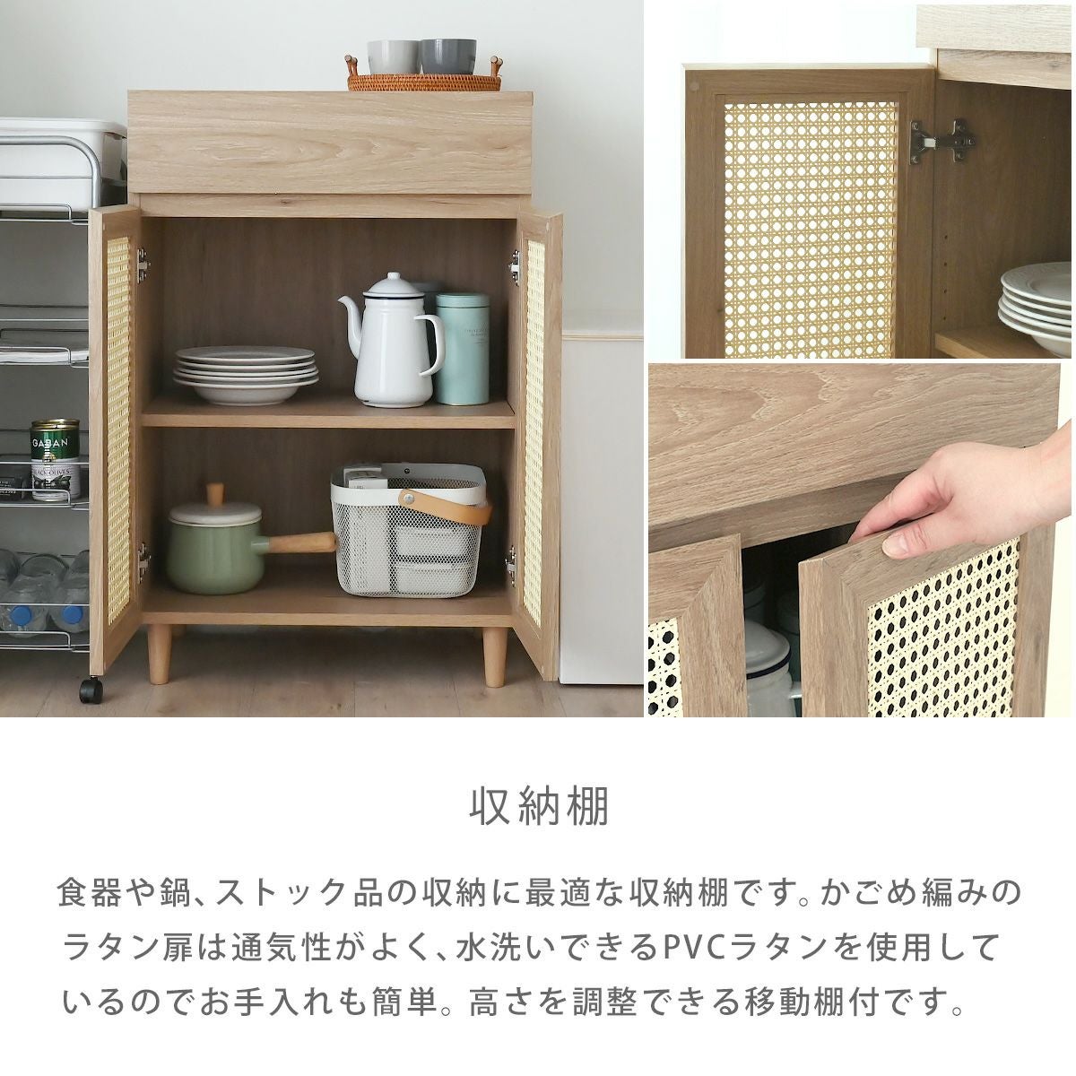 NONIER(ノニエ) ラタン調 キッチンボード NO90-60T | SESAME家具インテリア