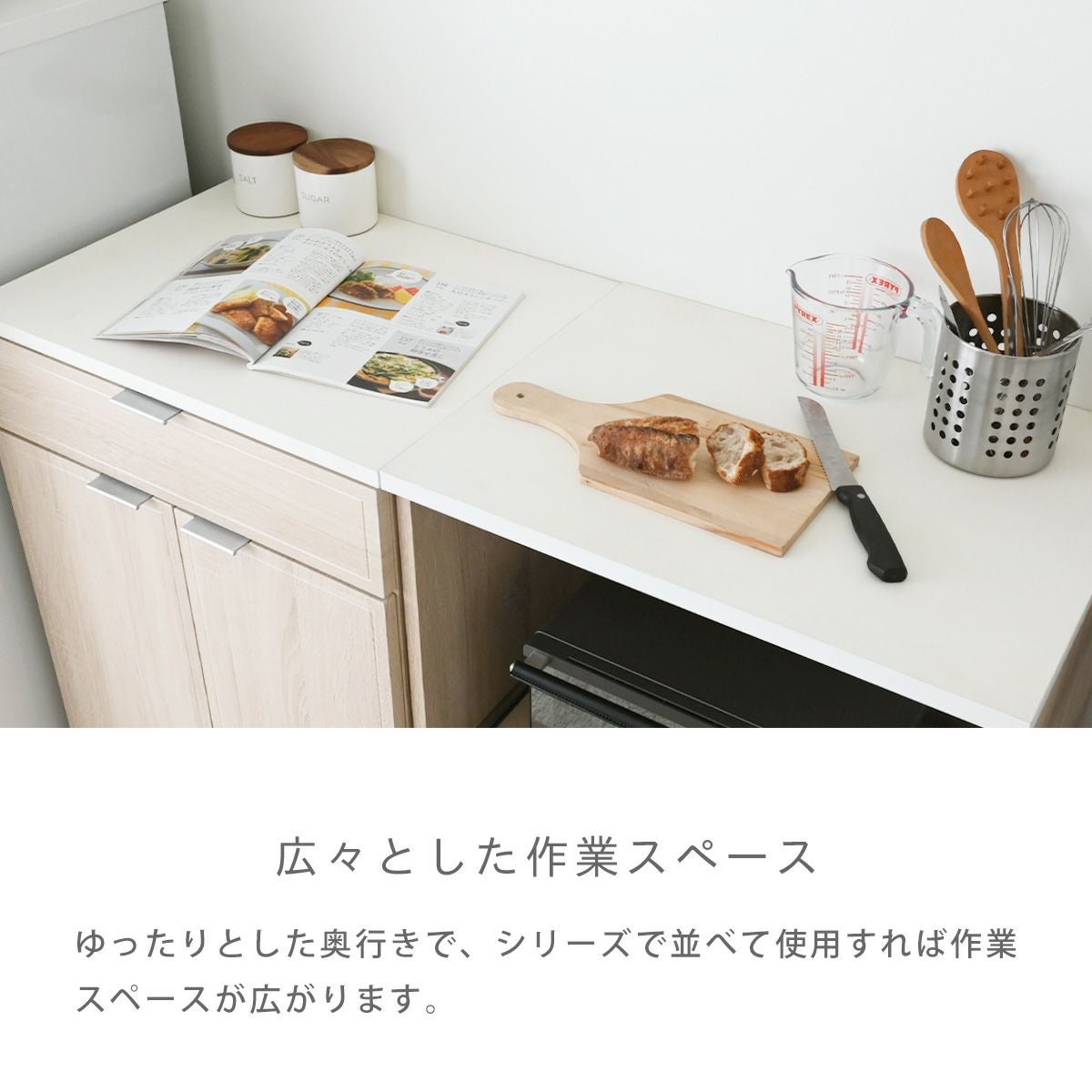 STIER(スティア) キッチンボード STR85-60T | SESAME家具インテリア