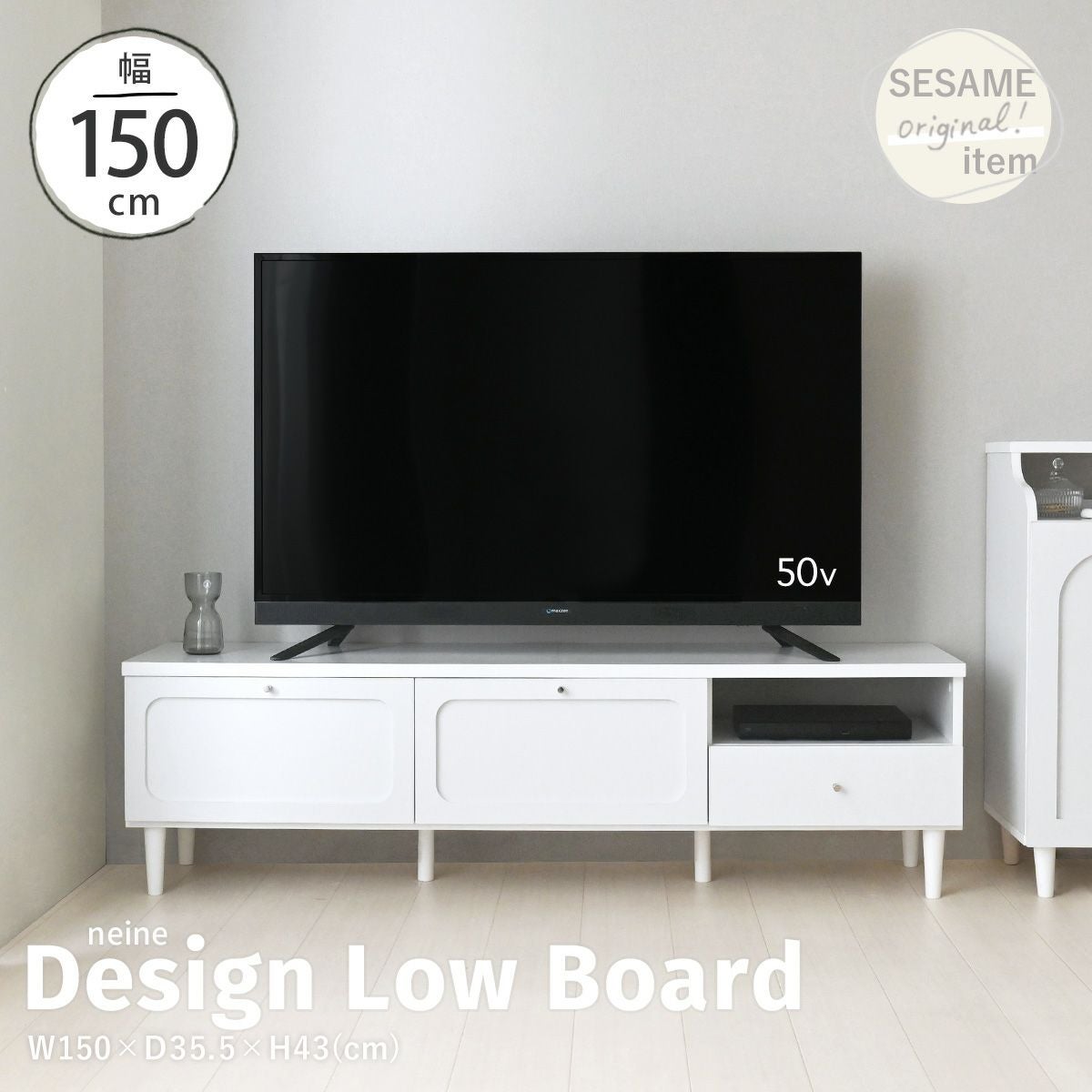 テレビ台・テレビボード | SESAME家具インテリア