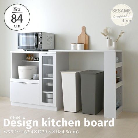 カウンタータイプ(高さ80cm～) | SESAME家具インテリア