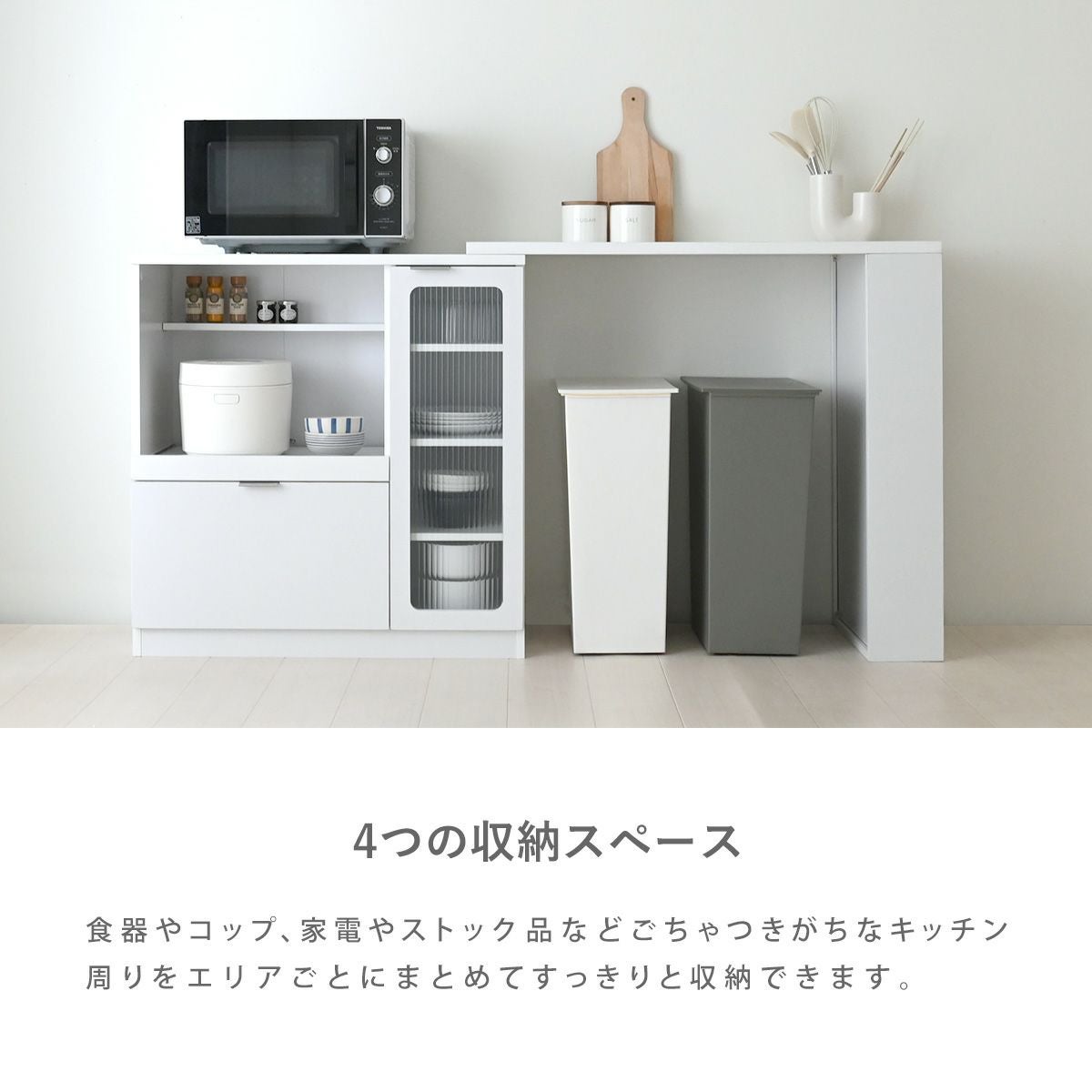 neine(ネイン) 伸縮レンジ台 NIN85-95L | SESAME家具インテリア