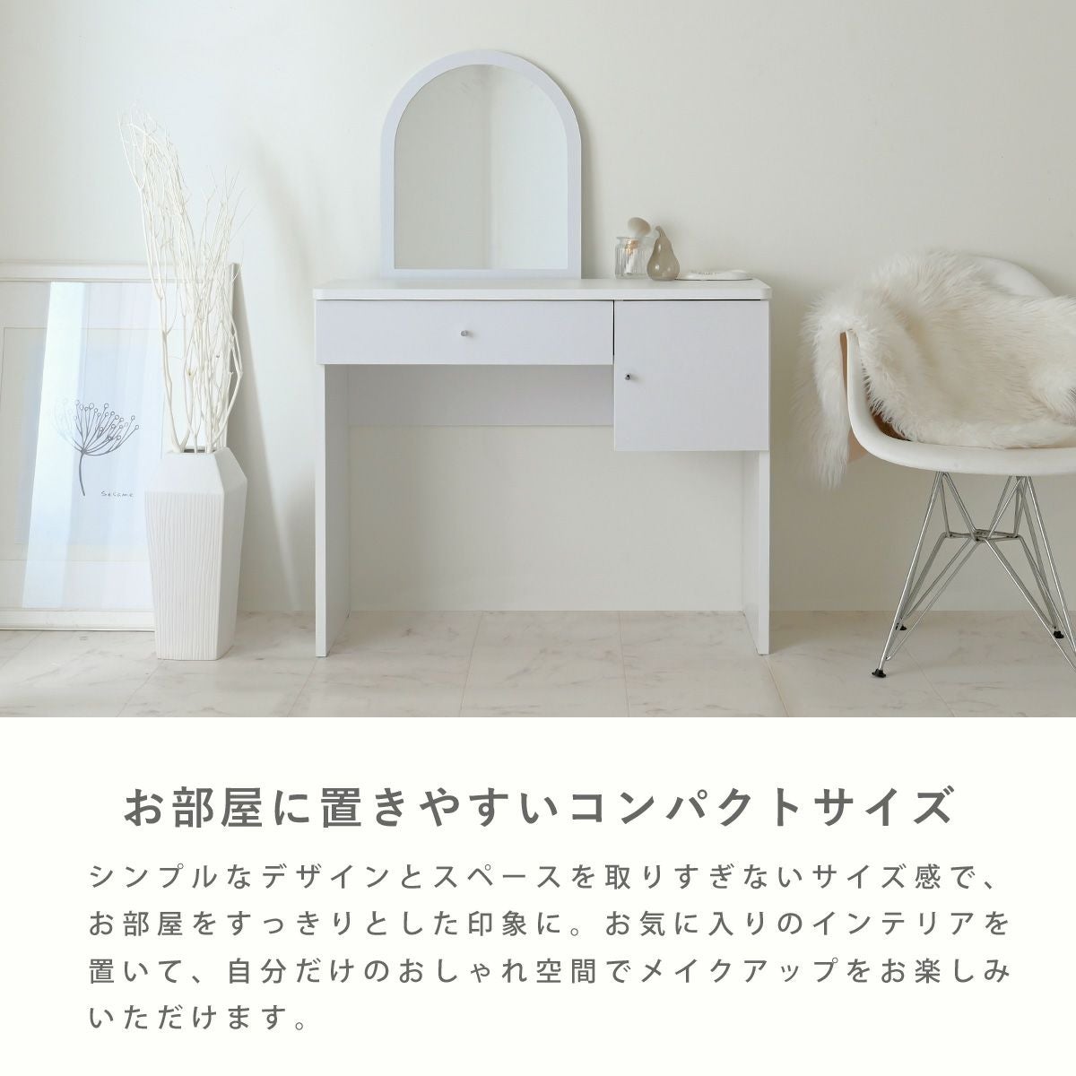 neine(ネイン)ドレッサー NIN73-90D | SESAME家具インテリア