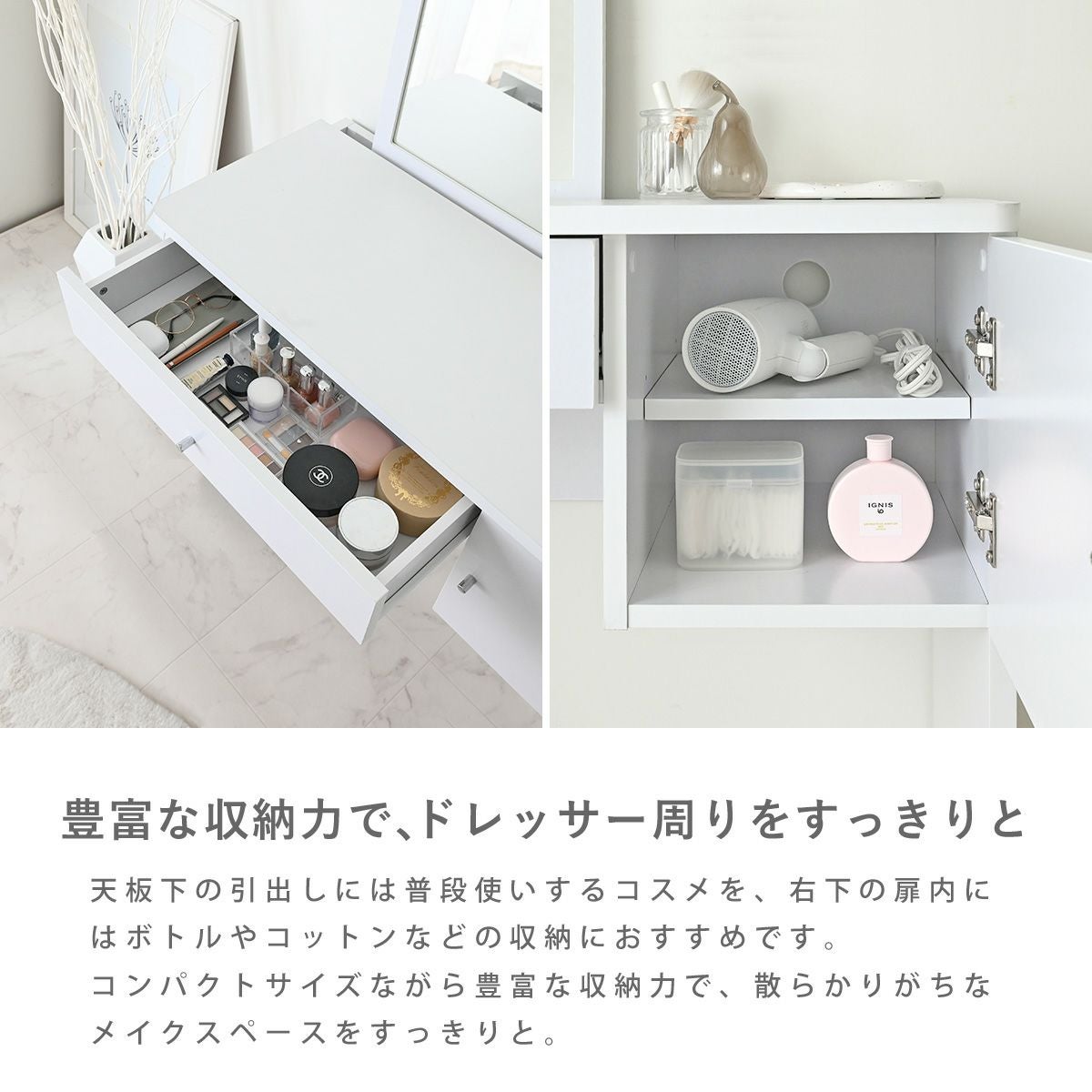 家具 ドレッサー neine(ネイン)ドレッサー NIN73-90D | SESAME家具インテリア
