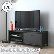 カシュ テレビ台 CSH-40-120L | SESAME家具インテリア