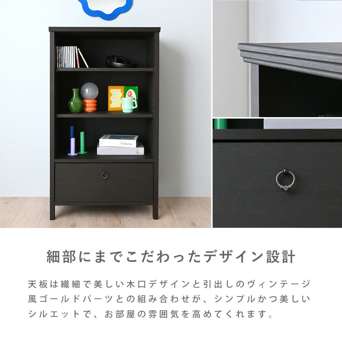カシュ シェルフ CSH-105-60S | SESAME家具インテリア