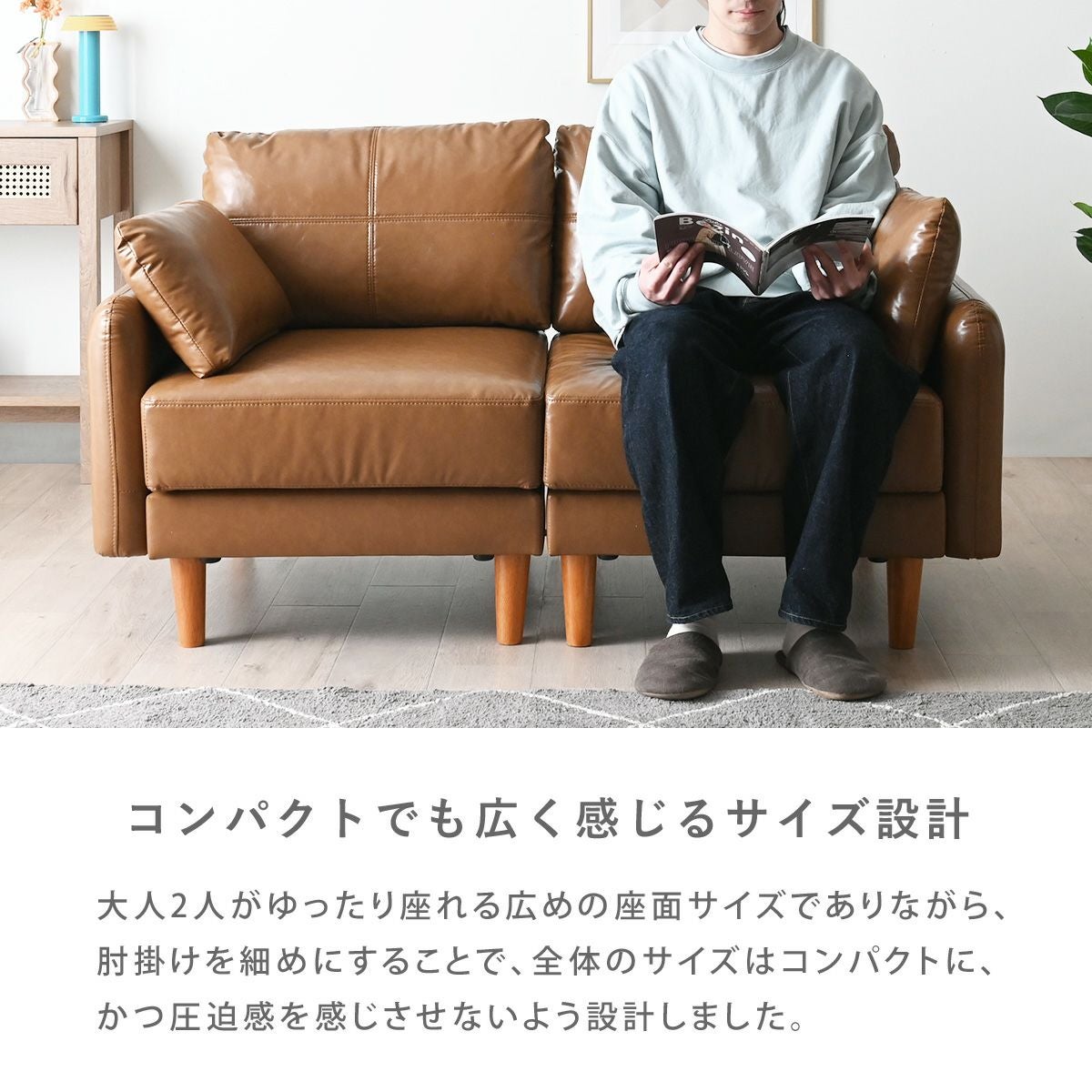 レザー調2Pソファ SH9268 | SESAME家具インテリア