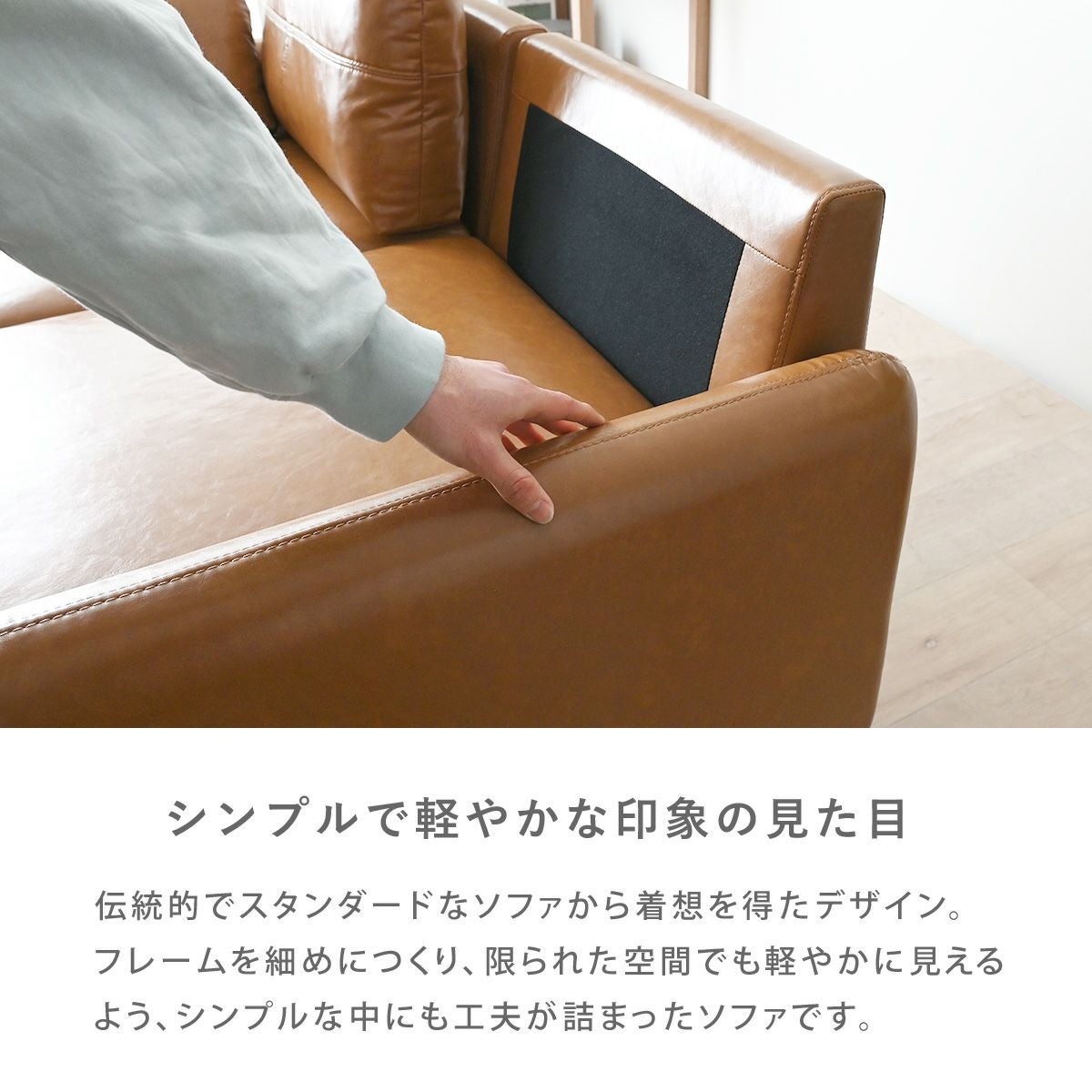 レザー調2Pソファ SH9268 | SESAME家具インテリア