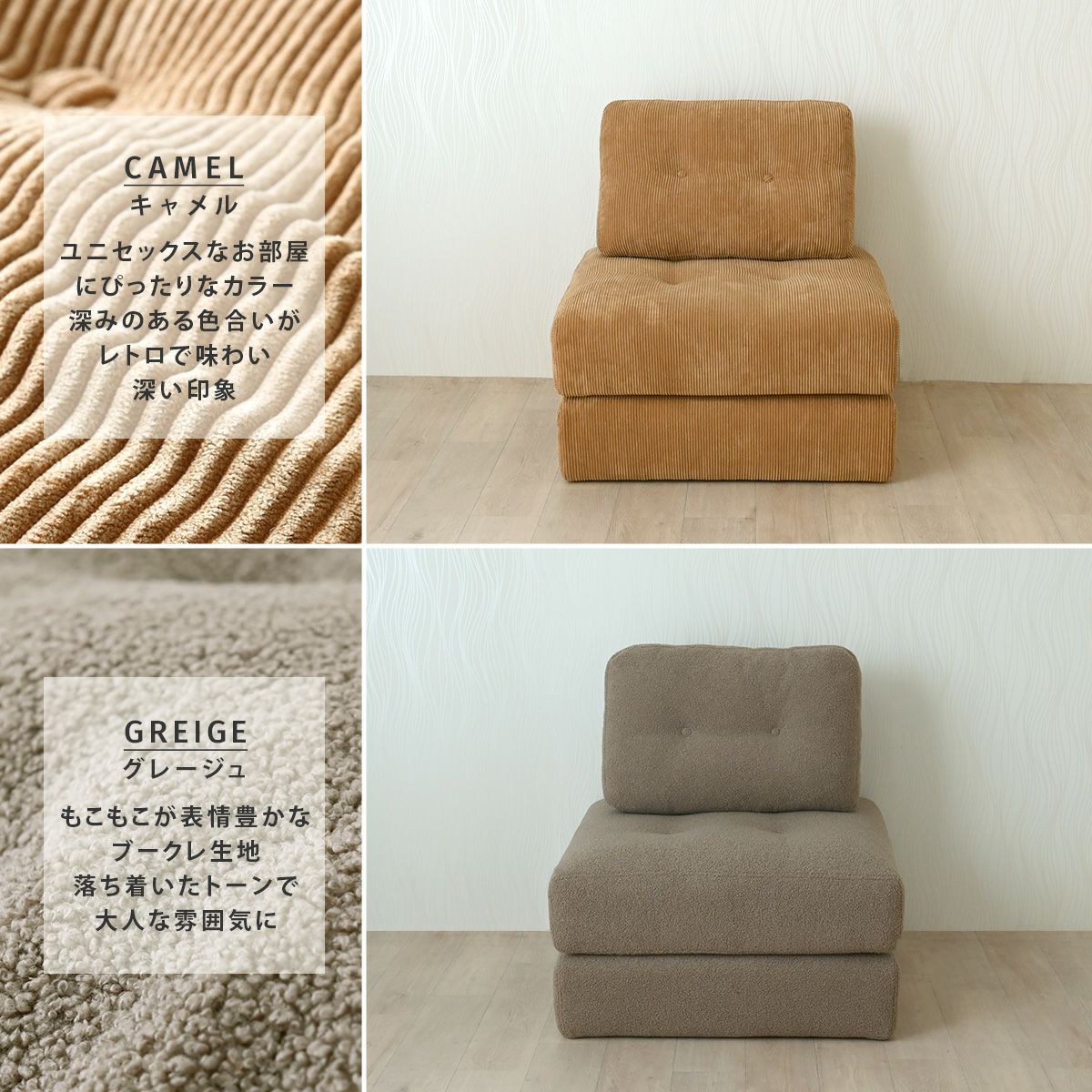 3WAYソファ SH5030 | SESAME家具インテリア