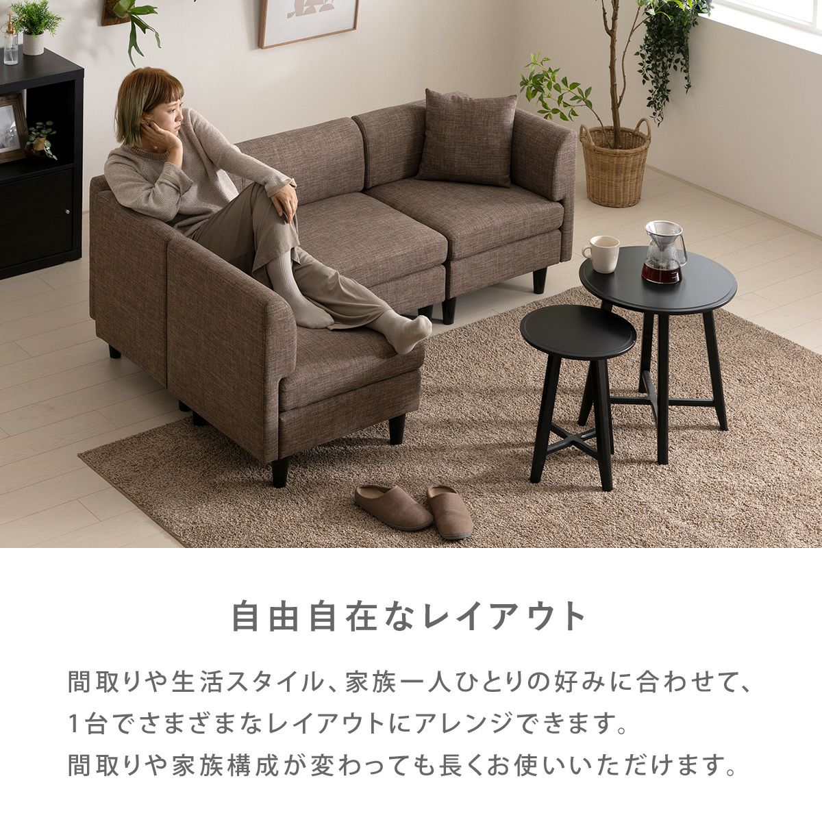 カウチソファ SH8991 | SESAME家具インテリア