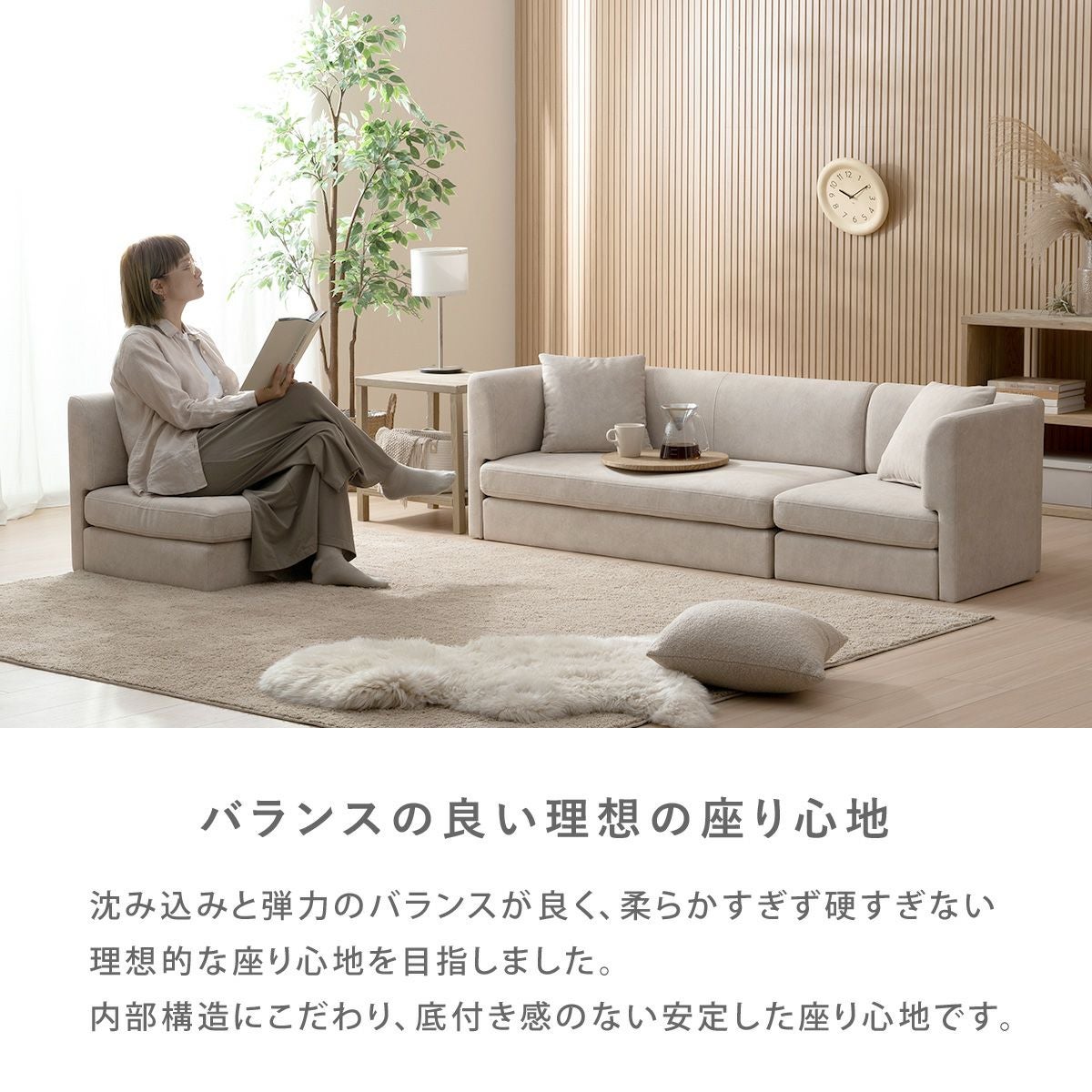 カウチソファ SH8991 | SESAME家具インテリア