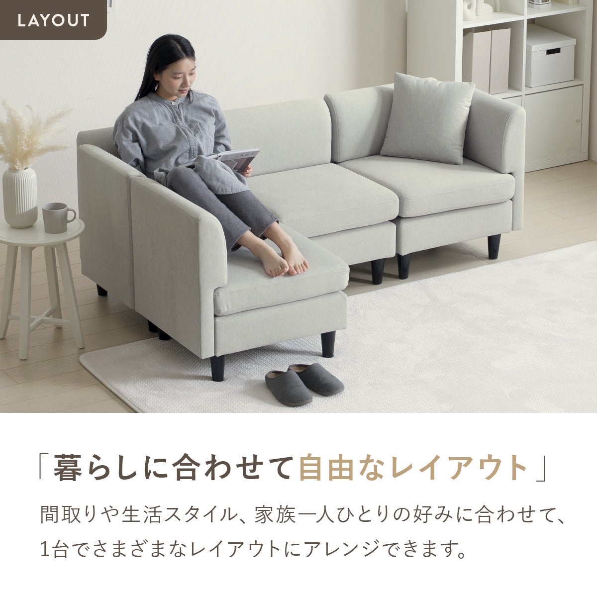 カウチソファ SH8991 | SESAME家具インテリア