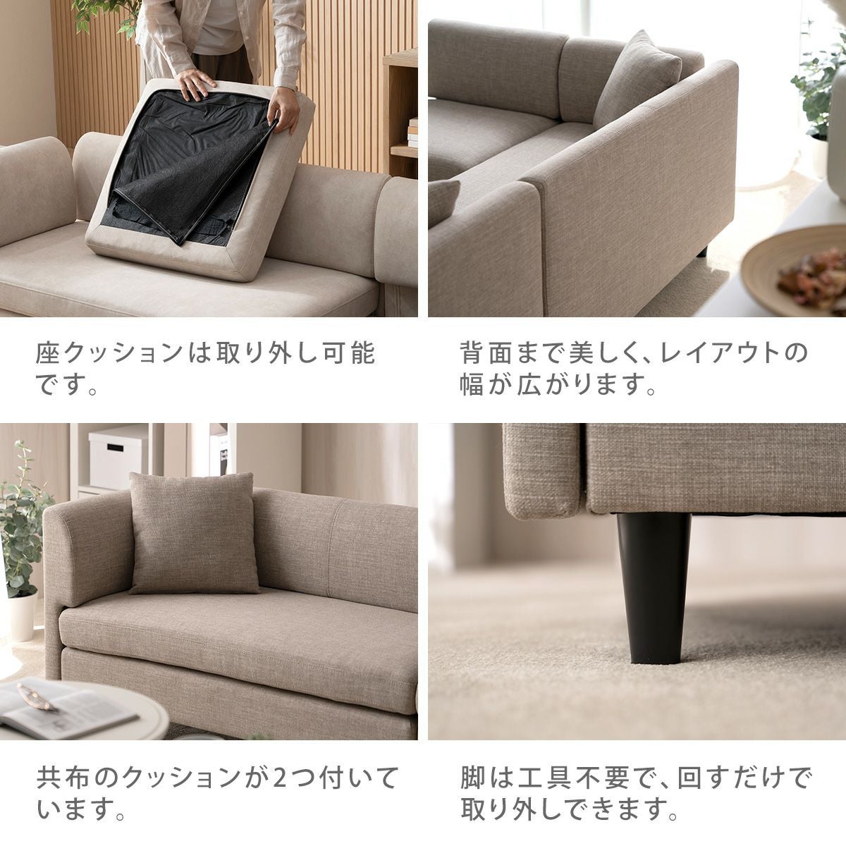カウチソファ SH8991 | SESAME家具インテリア