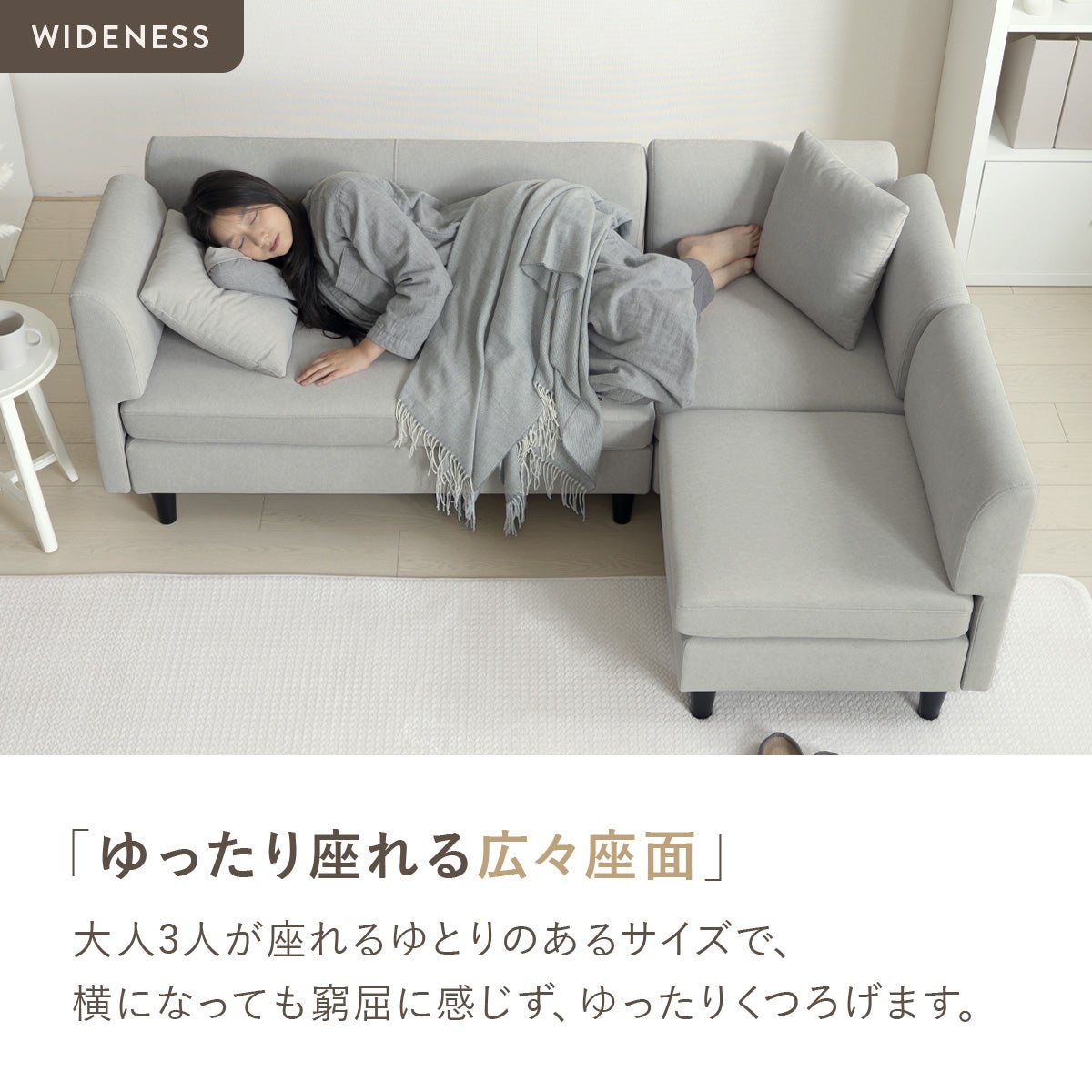 カウチソファ SH8991 | SESAME家具インテリア