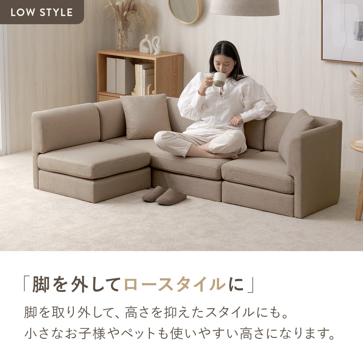 カウチソファ SH8991 | SESAME家具インテリア