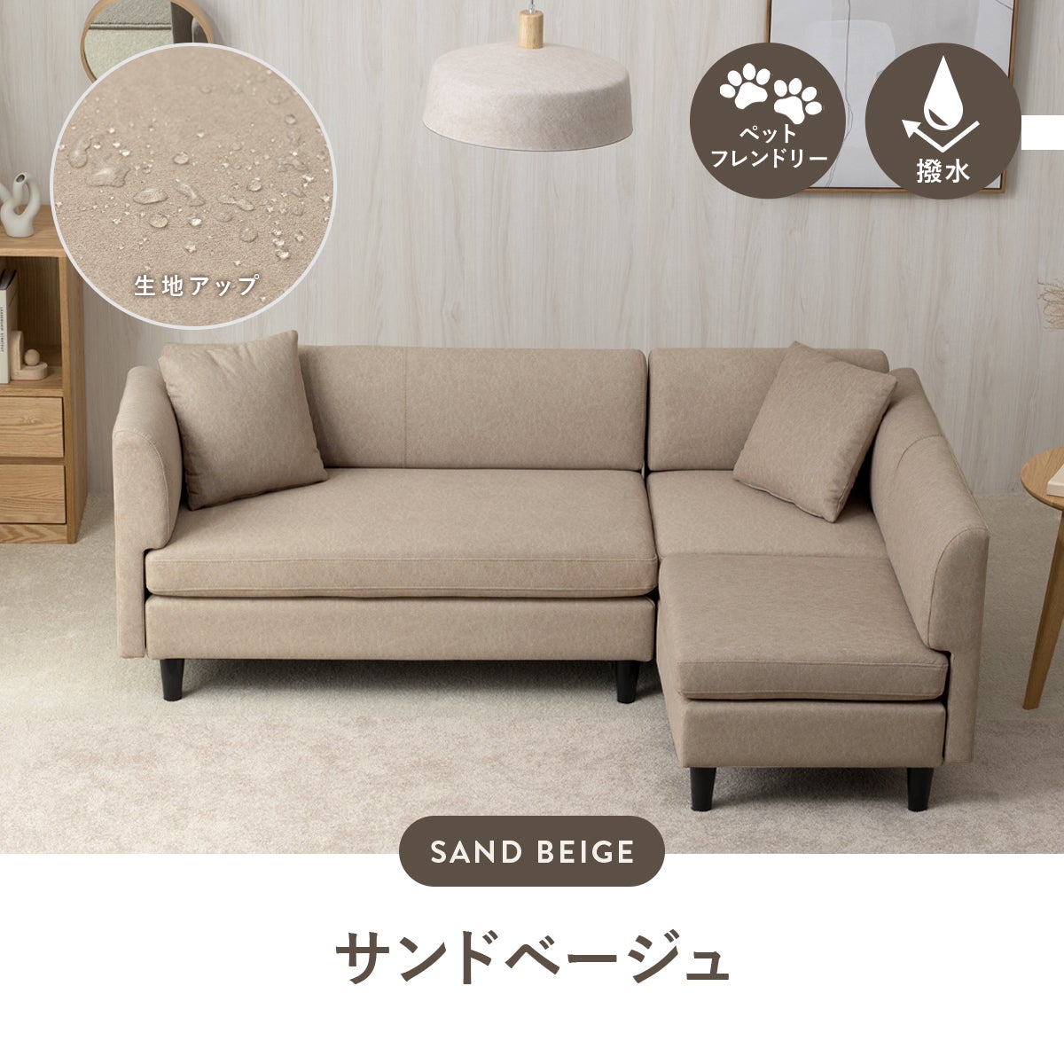 カウチソファ SH8991 | SESAME家具インテリア