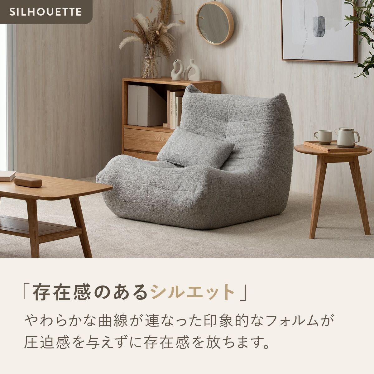 KUFUL(クフル) シープボア調圧縮1Pソファ 4HYS-01-1P | SESAME家具