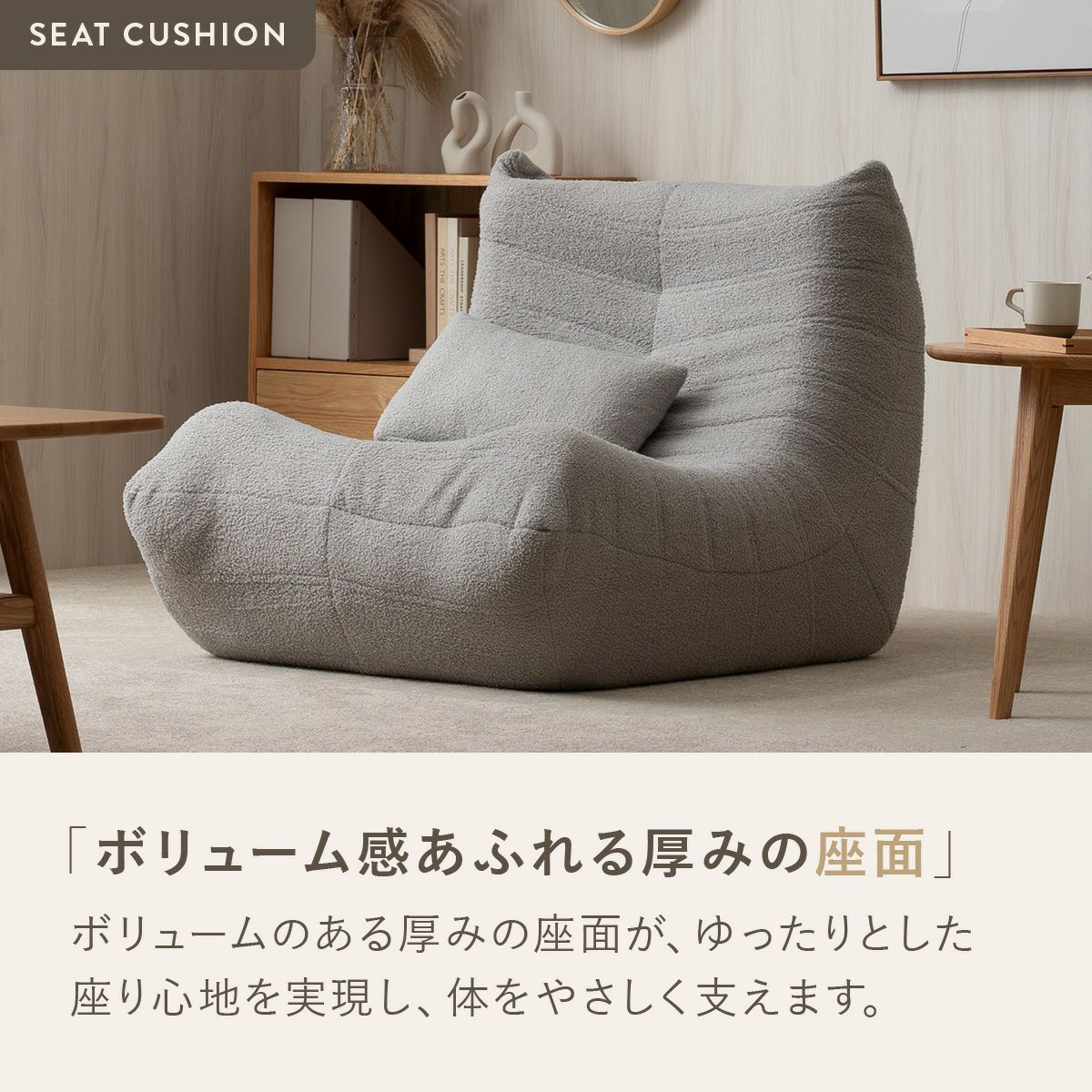 【 シープボア ウレタンソファー 1人掛け 】 KUFUL(クフル) シープボア調圧縮1Pソファ 4HYS-01-1P | SESAME家具