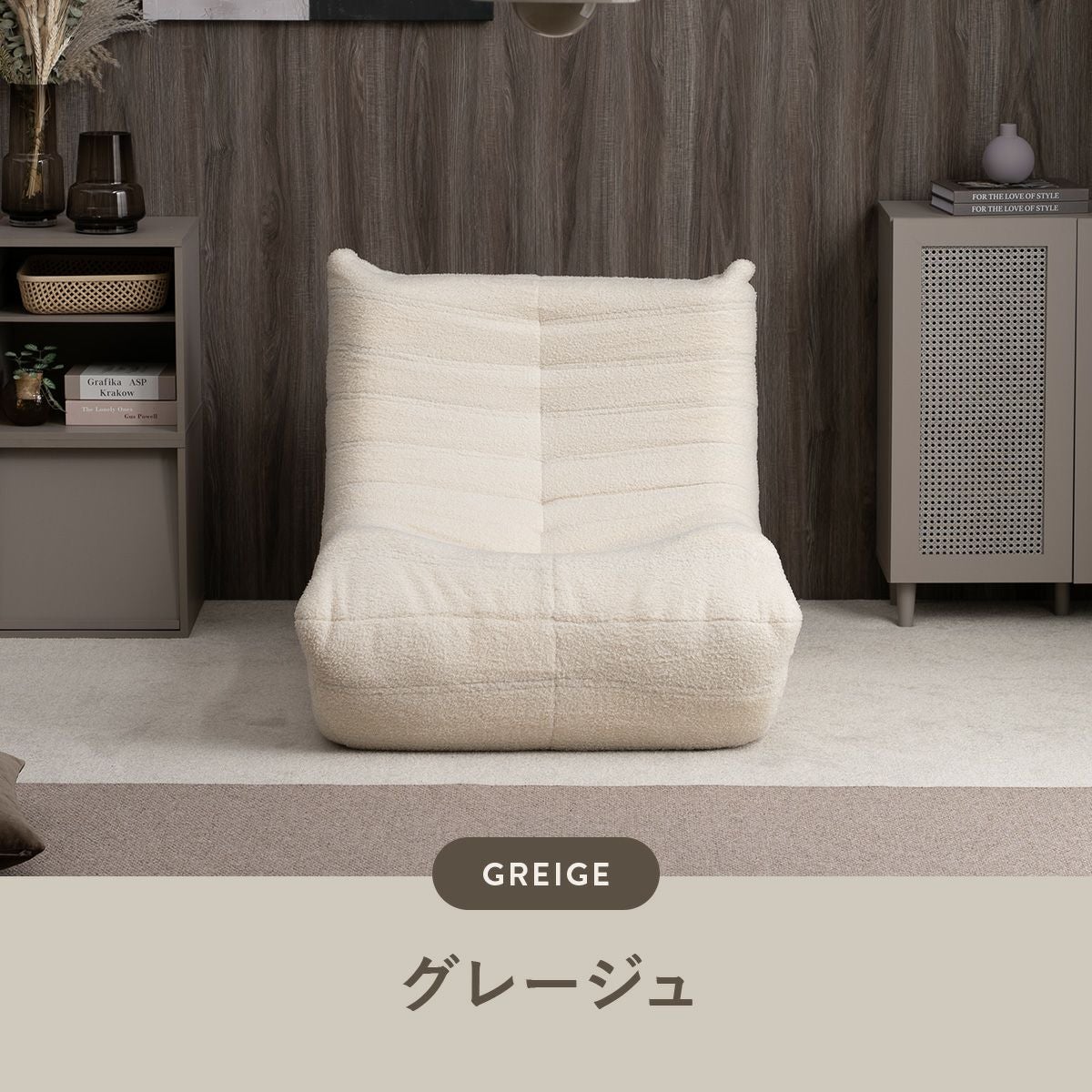 KUFUL(クフル) シープボア調圧縮1Pソファ 4HYS-01-1P | SESAME家具