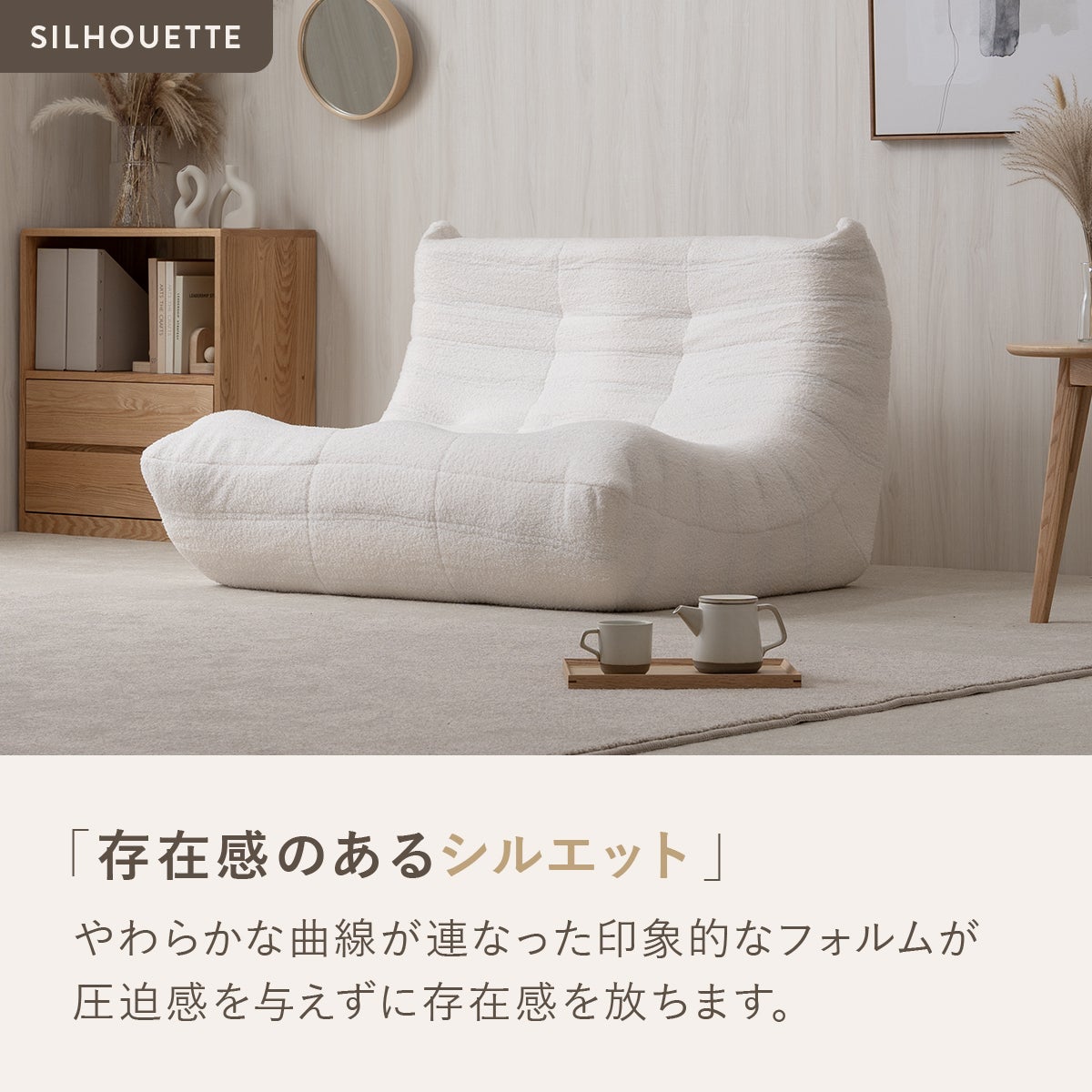 シープボア ウレタンソファー 2人掛け クッションソファー ローソファー ロータイプ フロアソファー 二人掛け 2人がけ 二人がけ 2人用 二人用 ハイバック コンパクト 小さい おしゃれ かわいい 柔らかい ふわふわ シープボア調圧縮2Pソファ 4HYS-01-2P