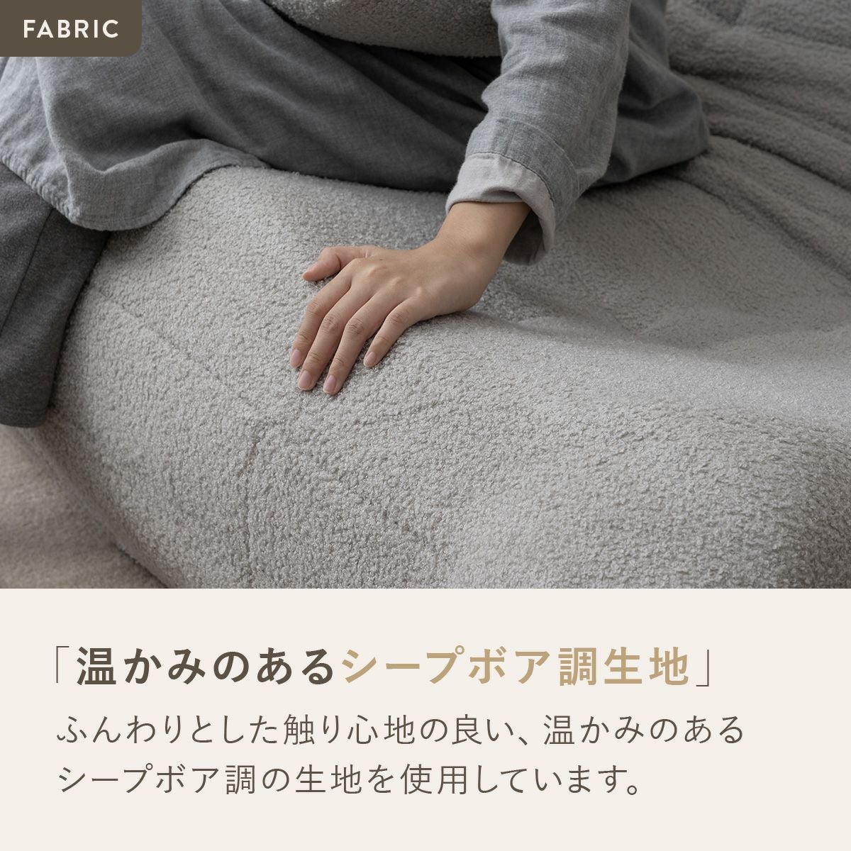 KUFUL(クフル) シープボア調圧縮2Pソファ 4HYS-01-2P | SESAME家具