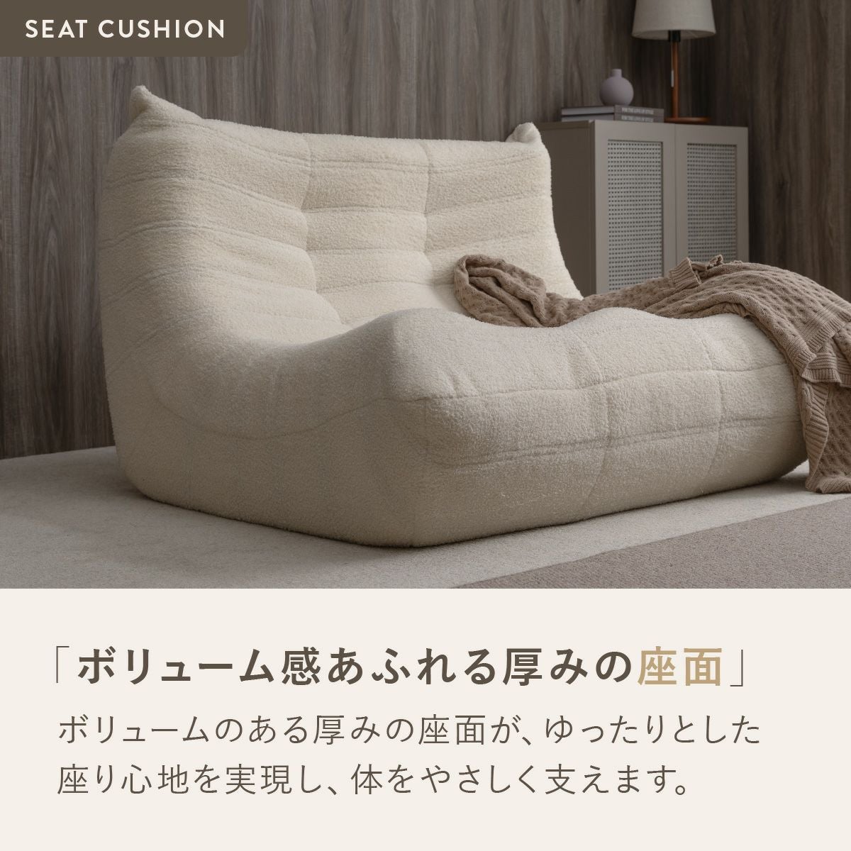 シープボア ウレタンソファー 2人掛け クッションソファー ローソファー ロータイプ フロアソファー 二人掛け 2人がけ 二人がけ 2人用 二人用 ハイバック コンパクト 小さい おしゃれ かわいい 柔らかい ふわふわ シープボア調圧縮2Pソファ 4HYS-01-2P