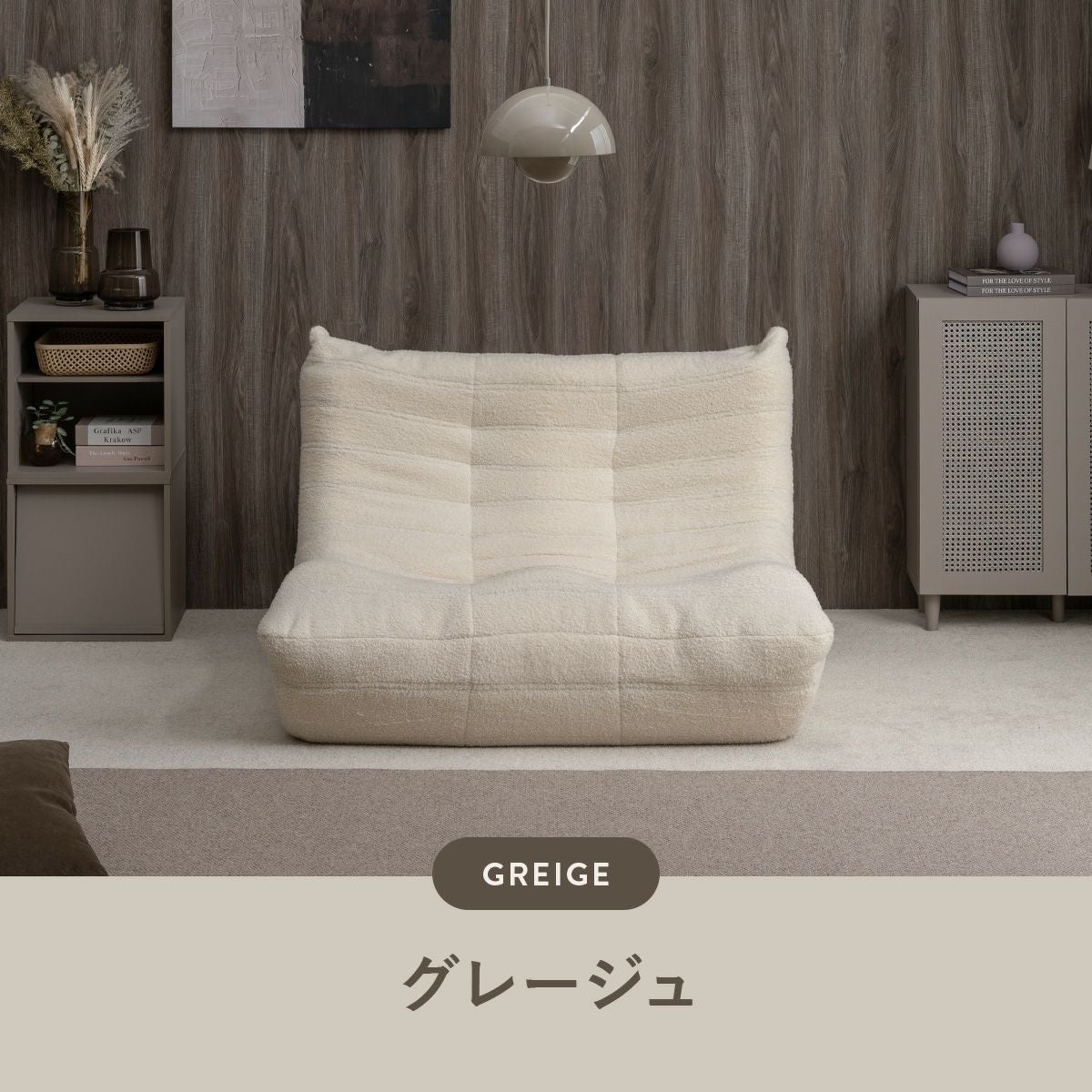 KUFUL(クフル) シープボア調圧縮2Pソファ 4HYS-01-2P | SESAME家具