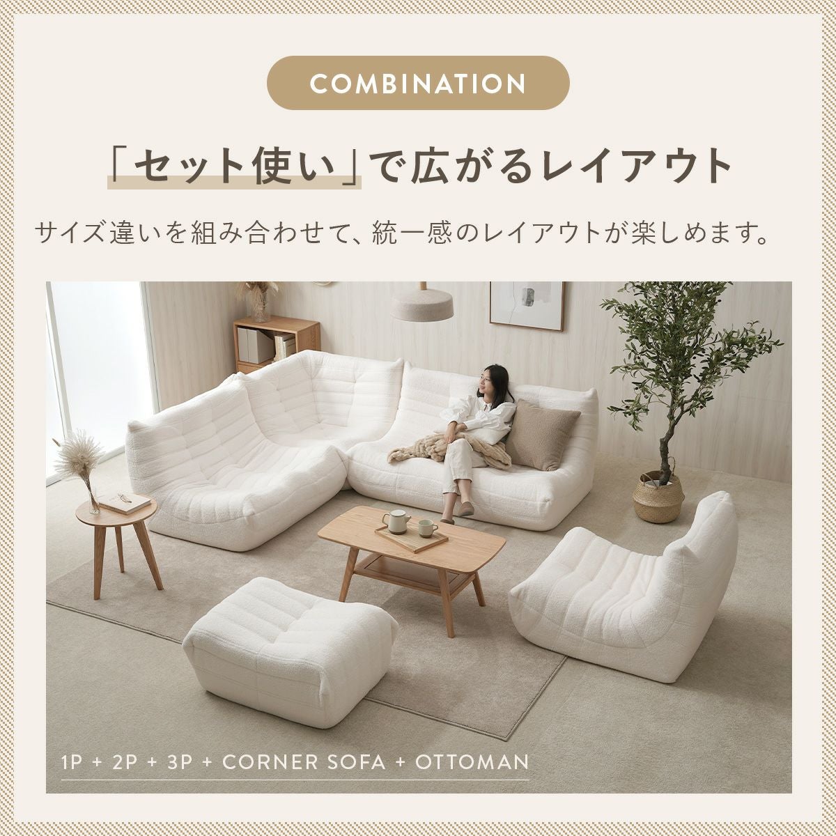 KUFUL(クフル) シープボア調圧縮3Pソファ 4HYS-01-3P | SESAME家具
