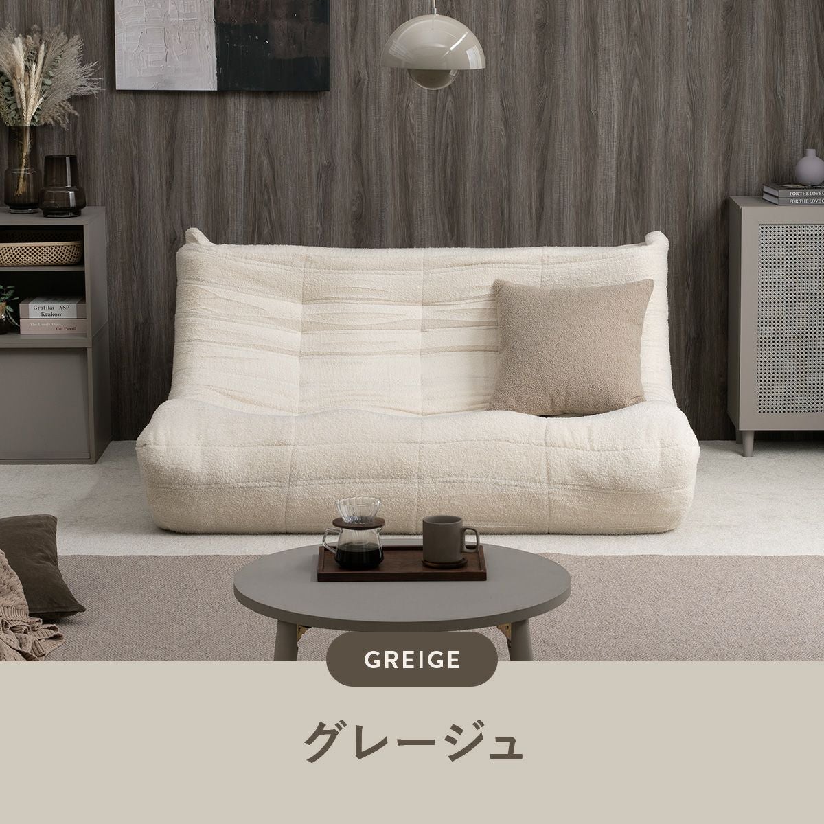 KUFUL(クフル) シープボア調圧縮3Pソファ 4HYS-01-3P | SESAME家具
