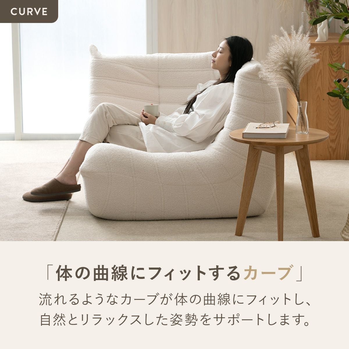 KUFUL(クフル) シープボア調圧縮コーナーソファ 4HYS-01-CN | SESAME
