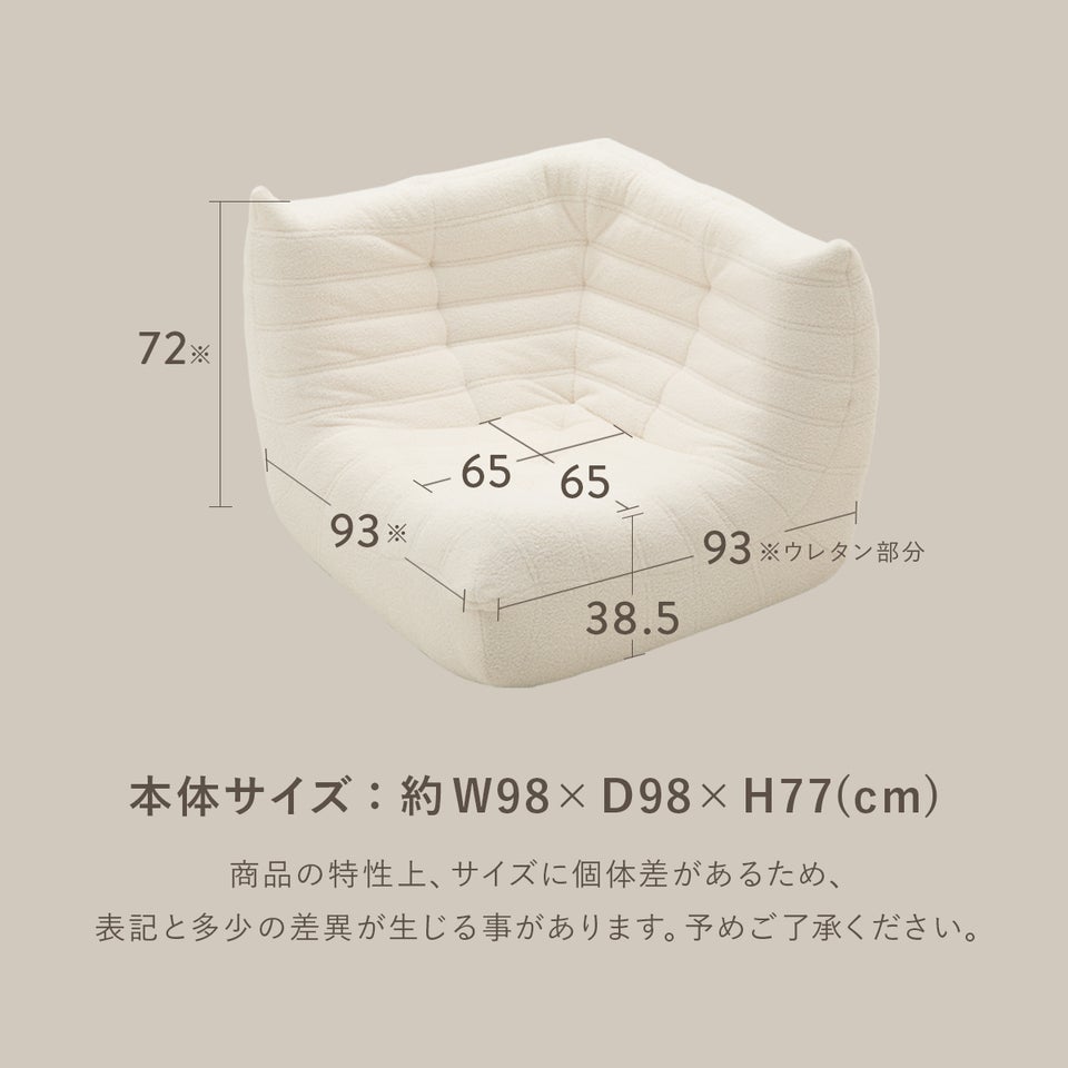 シープボア ウレタンソファー コーナーソファー 1人掛け クッションソファー ローソファー ロータイプ フロアソファー 一人掛け 1人がけ 一人がけ 1人用 一人用 ハイバック コンパクト シープボア調圧縮コーナーソファ 4HYS-01-CN