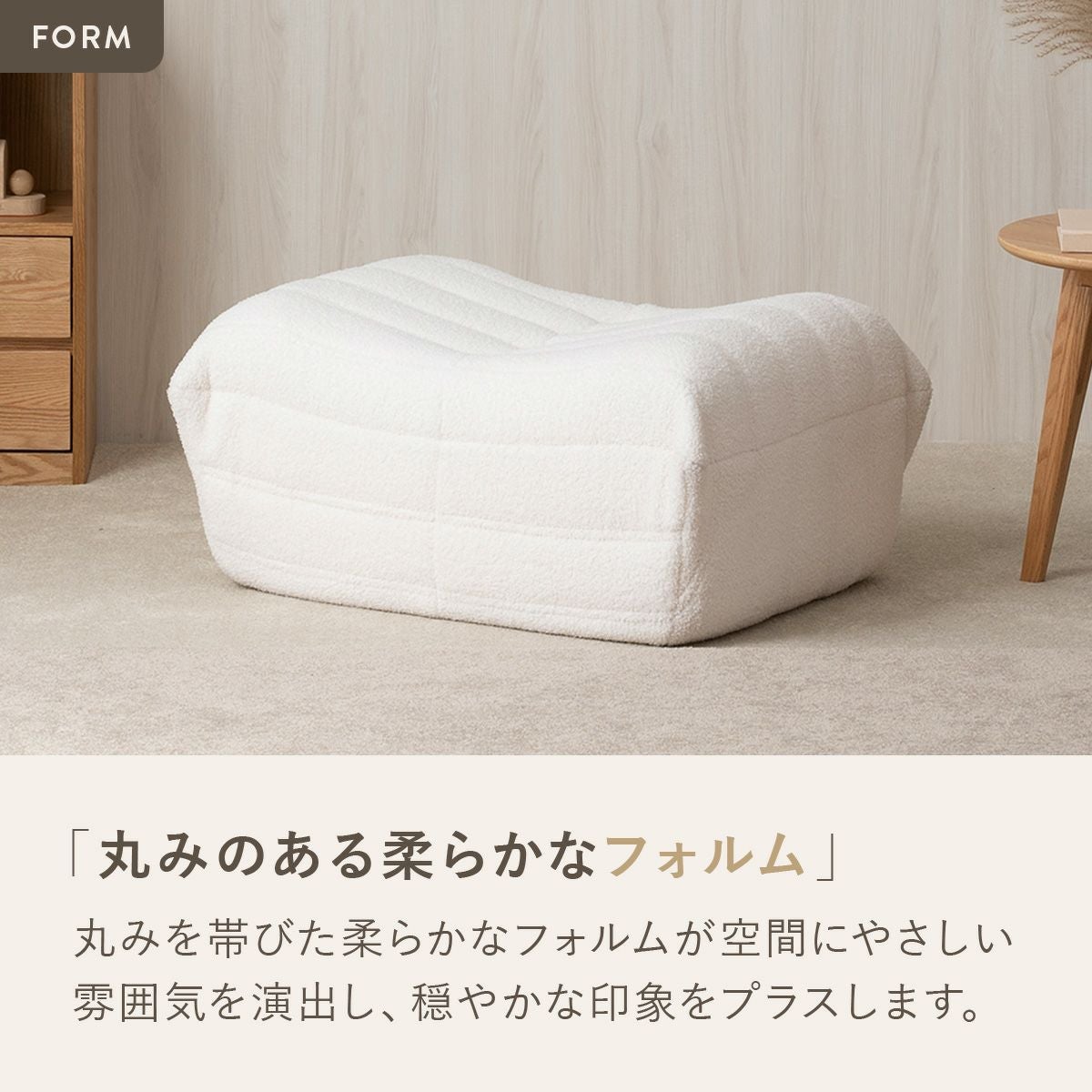 KUFUL(クフル) シープボア調圧縮オットマン 4HYS-01-OT | SESAME家具