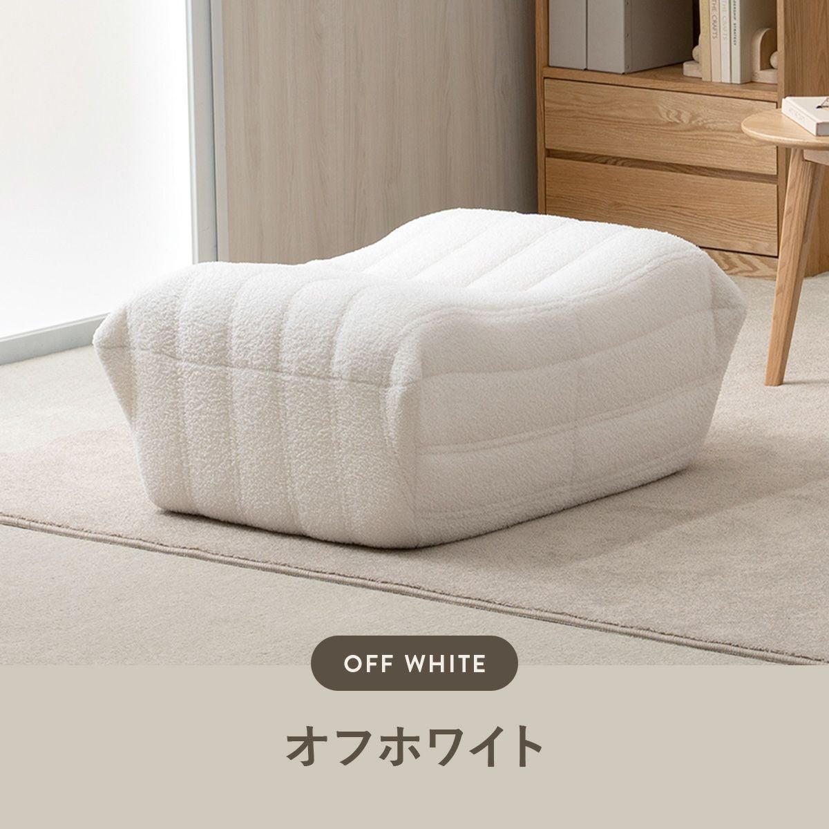 シープボア オットマン ウレタンソファ 1人掛け 一人掛け 1人がけ 一人がけ ひとりがけ 1人用 一人用 フットレスト フットスツール フットチェア 足置き台 コンパクト 小さい おしゃれ かわいい 柔らかい シープボア調圧縮オットマン 4HYS-01-OT