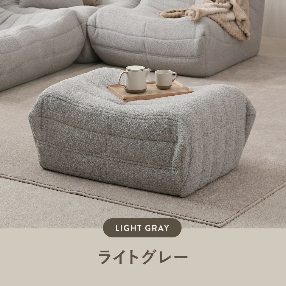 シープボア オットマン ウレタンソファ 1人掛け 一人掛け 1人がけ 一人がけ ひとりがけ 1人用 一人用 フットレスト フットスツール フットチェア 足置き台 コンパクト 小さい おしゃれ かわいい 柔らかい シープボア調圧縮オットマン 4HYS-01-OT