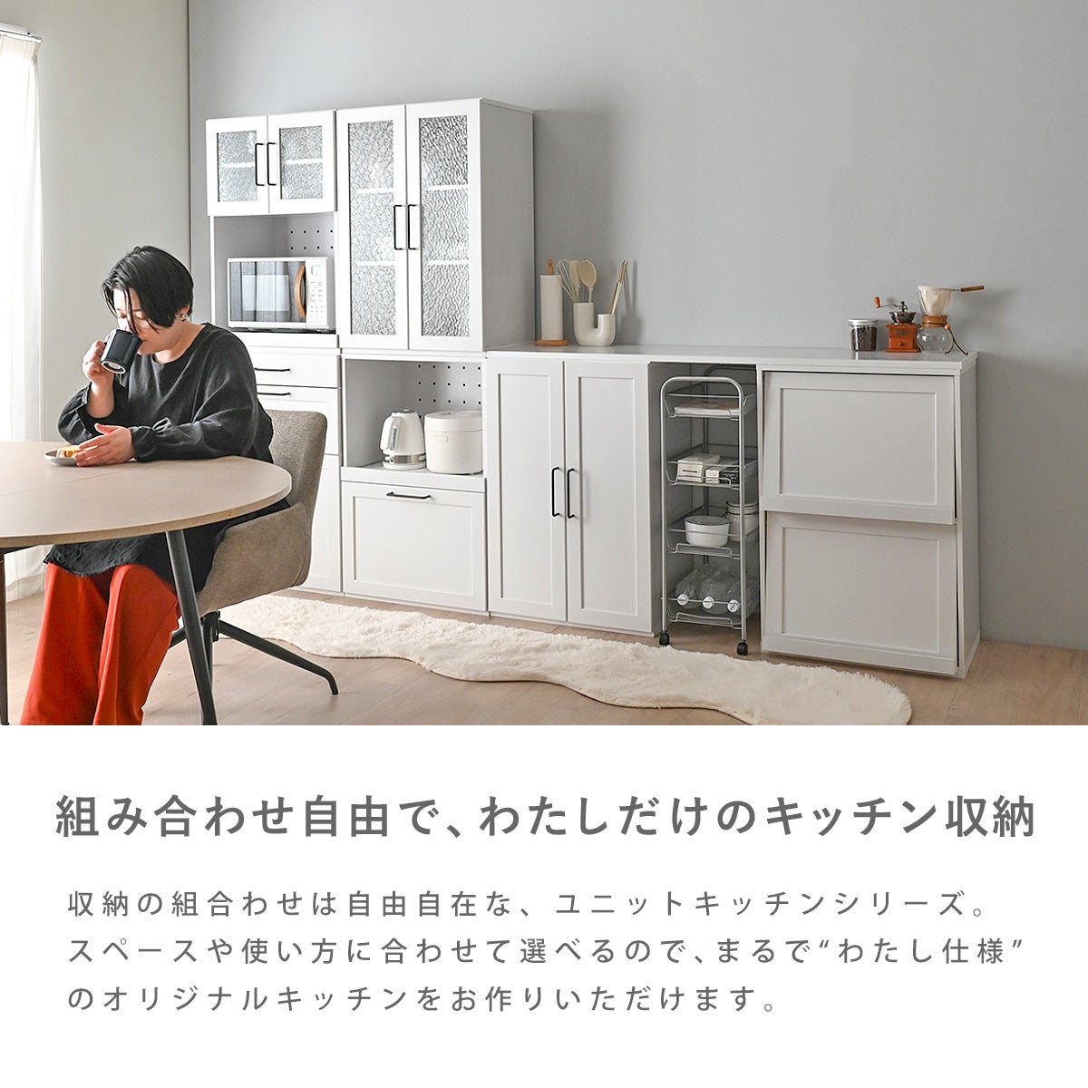 kaon(カオン) ユニットキッチン収納 KAO | SESAME家具インテリア
