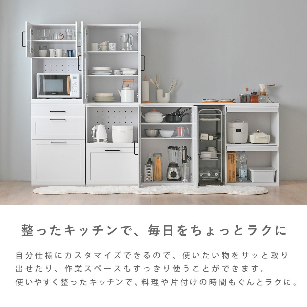 kaon(カオン) ユニットキッチン収納 KAO | SESAME家具インテリア