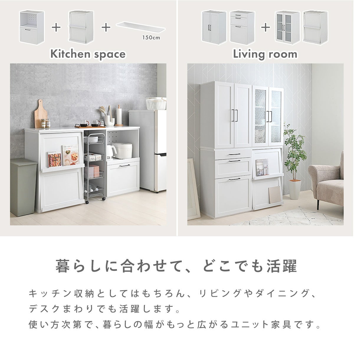kaon(カオン) ユニットキッチン収納 KAO | SESAME家具インテリア