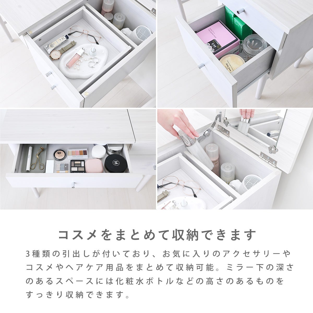 ミラー付ドレッサー SI72-90D | SESAME家具インテリア