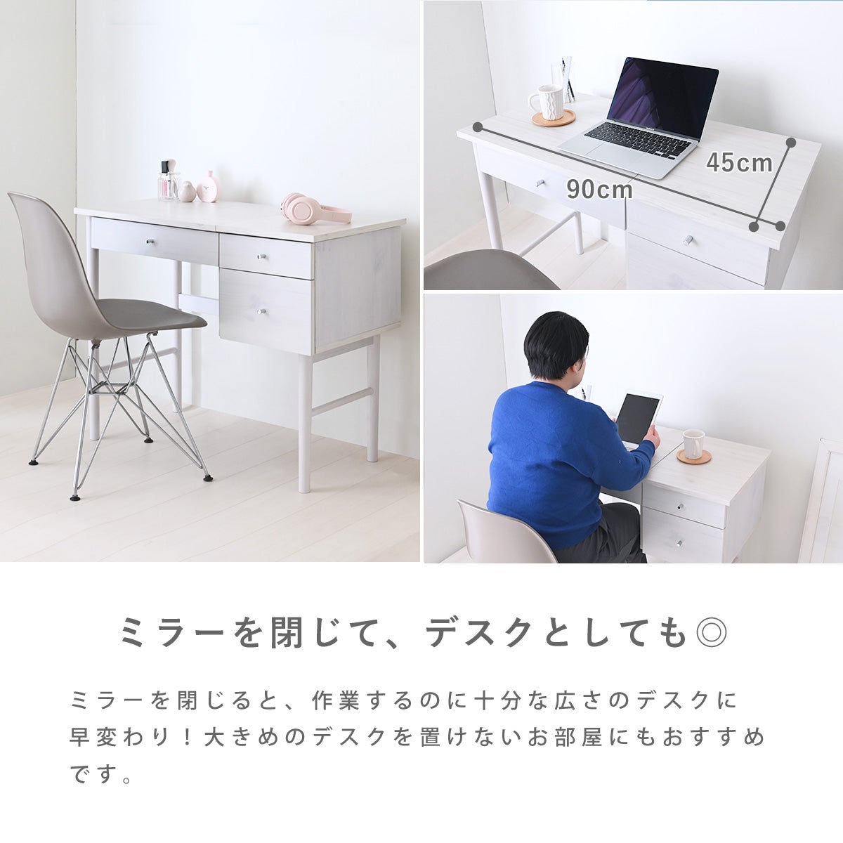 ミラー付ドレッサー SI72-90D | SESAME家具インテリア