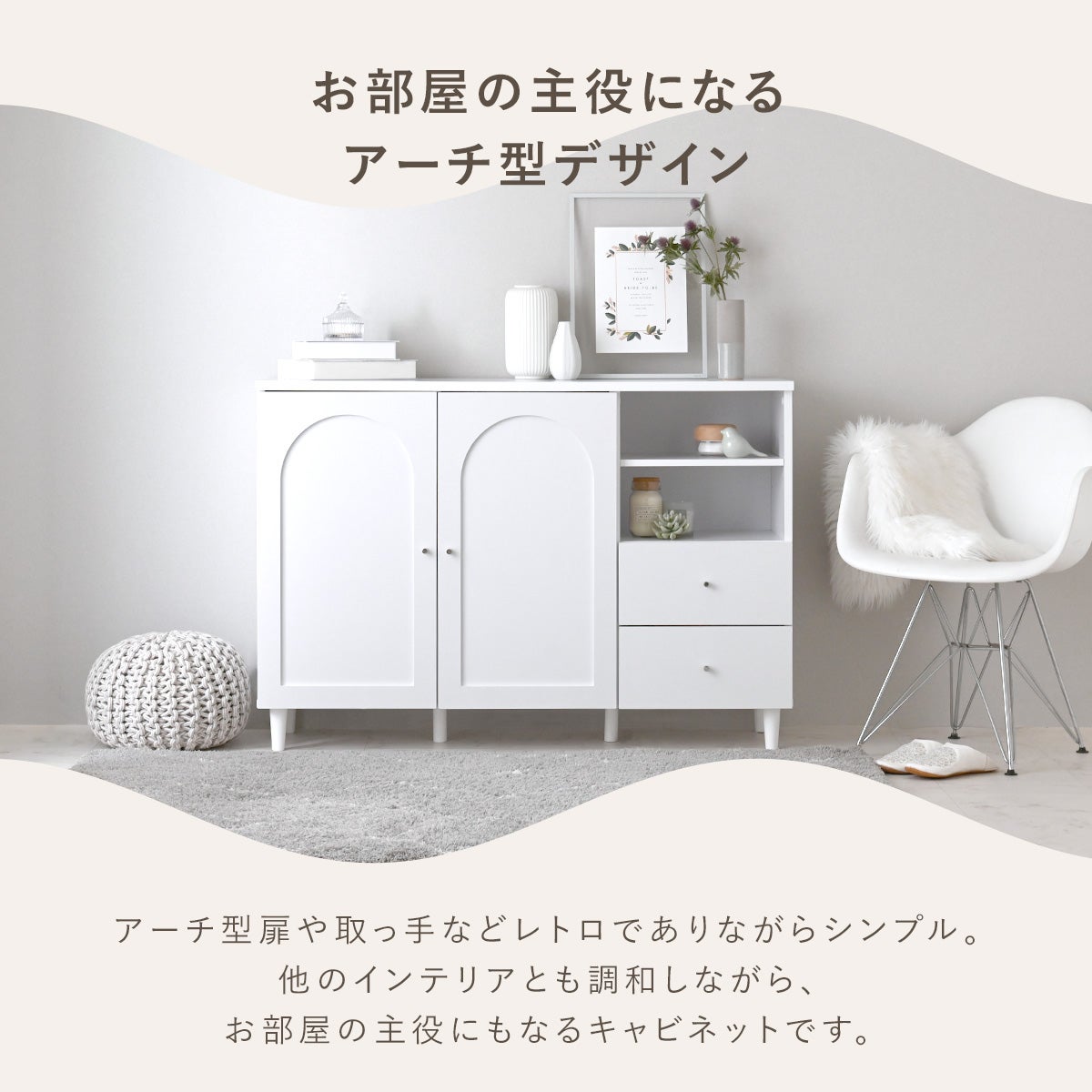 neine(ネイン) キャビネット【完成品】 NINK82-120C | SESAME家具