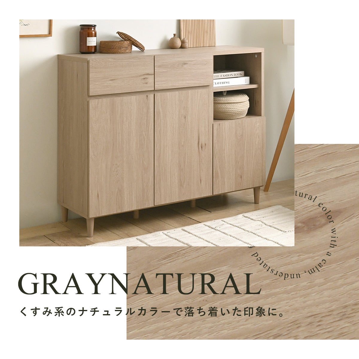 alla(アラ) キャビネット AL90-120C | SESAME家具インテリア