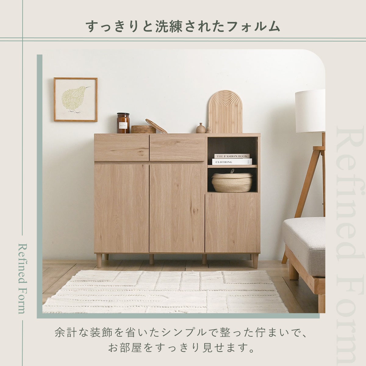 alla(アラ) キャビネット AL90-120C | SESAME家具インテリア